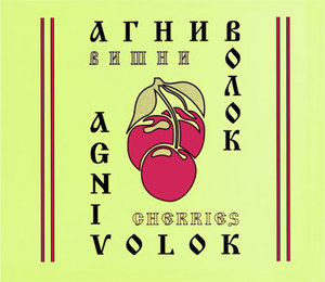 Agnivolok - Cherries
