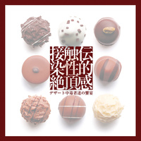Contagious Orgasm - Dessert Addicts Will Return to This