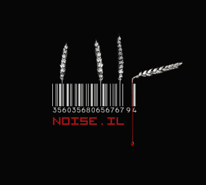 Various Artists - Noise.il