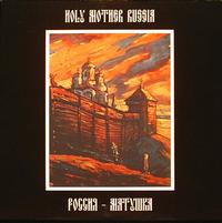 Various Artists - Holy Mother Russia