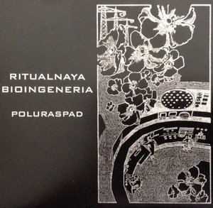 Ritualnaya Bioingeneria - Poluraspad