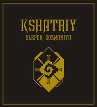 Kshatriy - Slepok Soznaniya