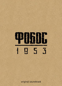 Anthesteria - Phobos 1953