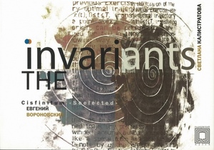 Svetlana Kalistratova | Cisfinitum - Invariants / Seelected 